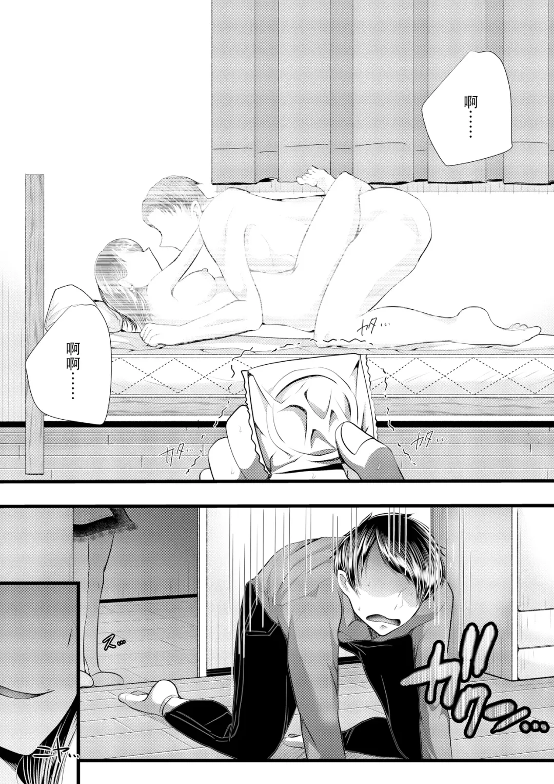 [Denchi] Hajimete no Netorare Maso-ka Choukyou 3 ~Bed no Shita Hen~ Fhentai - Page 53