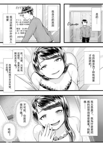 [Denchi] Hajimete no Netorare Maso-ka Choukyou 3 ~Bed no Shita Hen~ Fhentai - Page 13