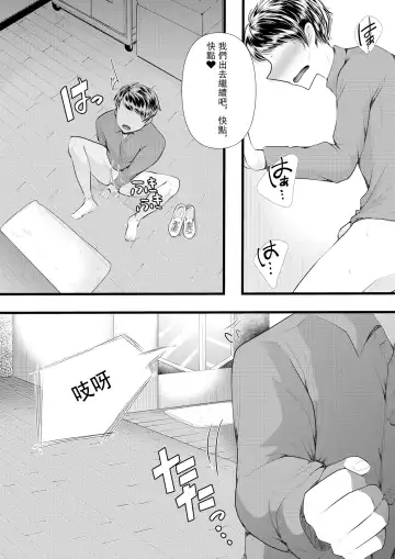 [Denchi] Hajimete no Netorare Maso-ka Choukyou 3 ~Bed no Shita Hen~ Fhentai - Page 20