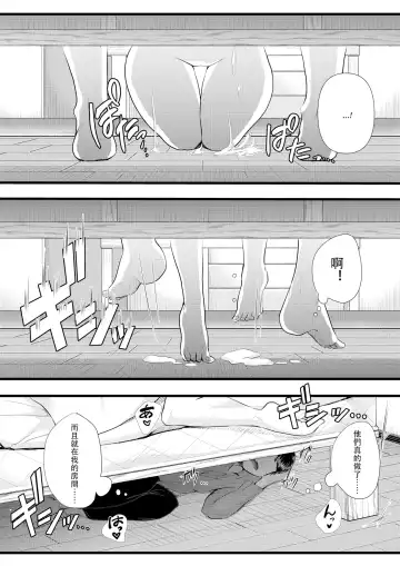 [Denchi] Hajimete no Netorare Maso-ka Choukyou 3 ~Bed no Shita Hen~ Fhentai - Page 29