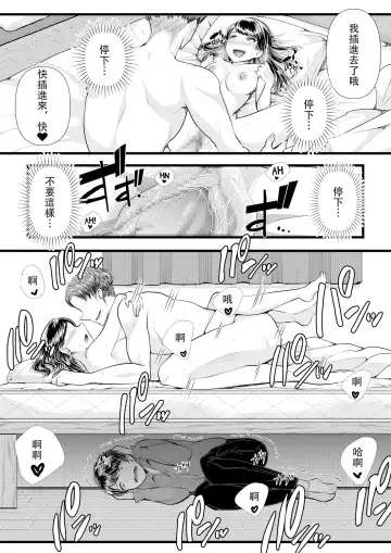 [Denchi] Hajimete no Netorare Maso-ka Choukyou 3 ~Bed no Shita Hen~ Fhentai - Page 35