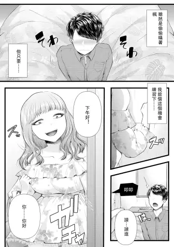 [Denchi] Hajimete no Netorare Maso-ka Choukyou 3 ~Bed no Shita Hen~ Fhentai - Page 8