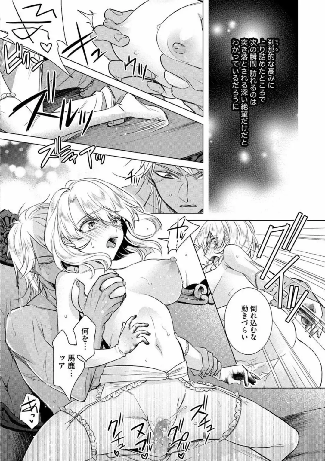 [Saotome Mokono] Kyououji no Ibitsu na Shuuai ~Nyotaika Knight no Totsukitooka~ Ch. 14 Fhentai - Page 22