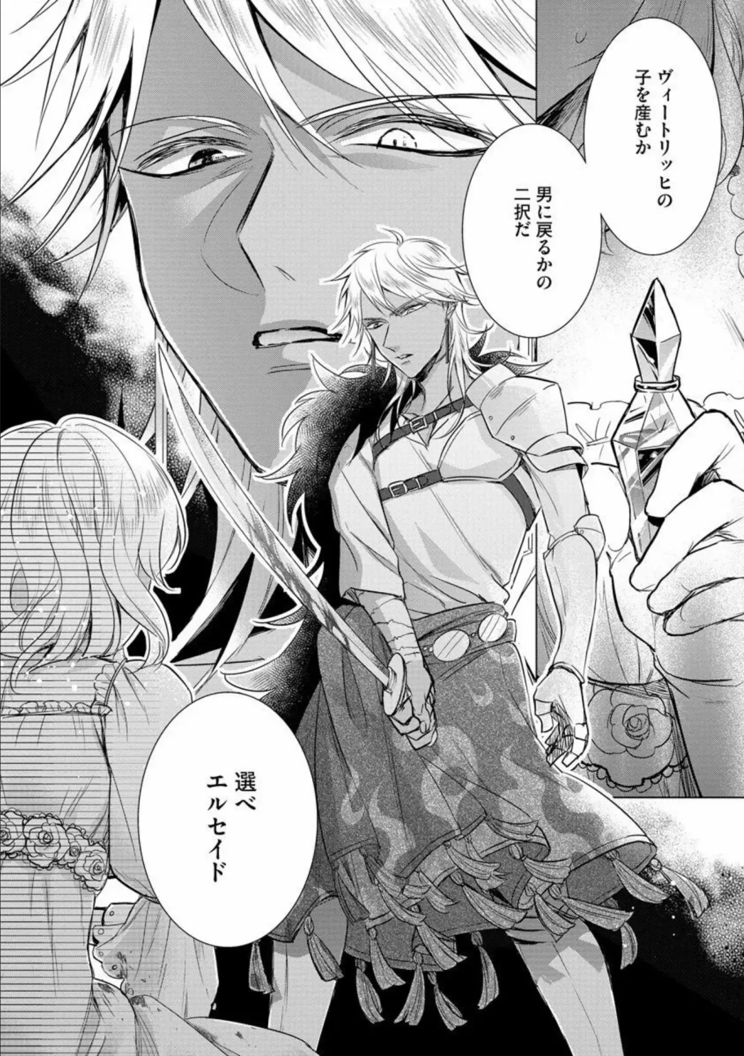 [Saotome Mokono] Kyououji no Ibitsu na Shuuai ~Nyotaika Knight no Totsukitooka~ Ch. 14 Fhentai - Page 3