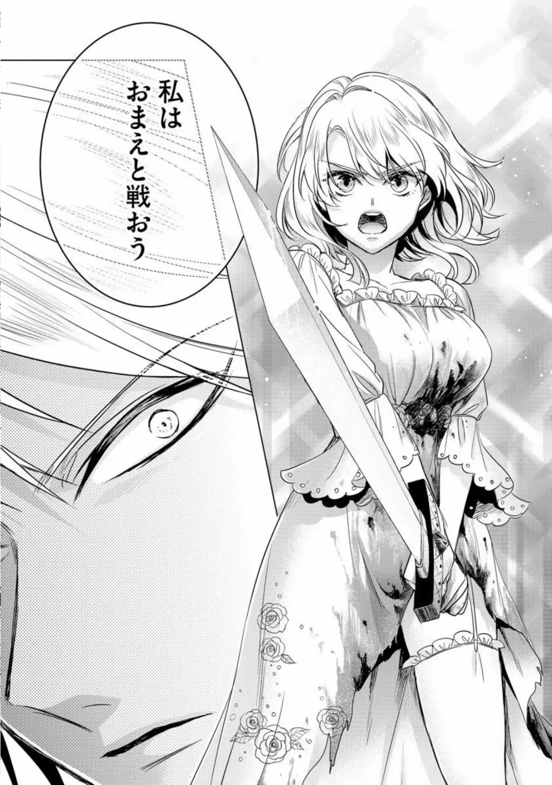 [Saotome Mokono] Kyououji no Ibitsu na Shuuai ~Nyotaika Knight no Totsukitooka~ Ch. 14 Fhentai - Page 8