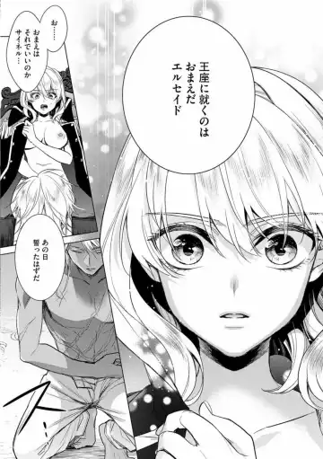 [Saotome Mokono] Kyououji no Ibitsu na Shuuai ~Nyotaika Knight no Totsukitooka~ Ch. 14 Fhentai - Page 28