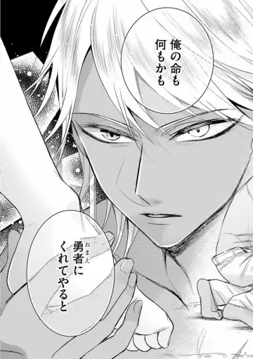 [Saotome Mokono] Kyououji no Ibitsu na Shuuai ~Nyotaika Knight no Totsukitooka~ Ch. 14 Fhentai - Page 30