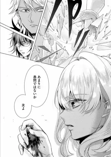 [Saotome Mokono] Kyououji no Ibitsu na Shuuai ~Nyotaika Knight no Totsukitooka~ Ch. 14 Fhentai - Page 5