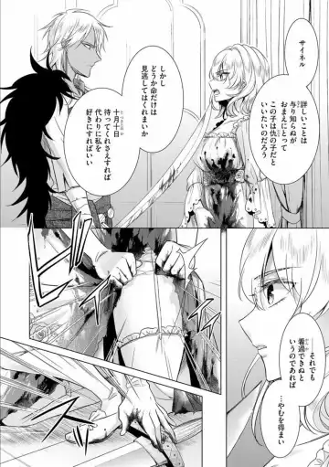 [Saotome Mokono] Kyououji no Ibitsu na Shuuai ~Nyotaika Knight no Totsukitooka~ Ch. 14 Fhentai - Page 7