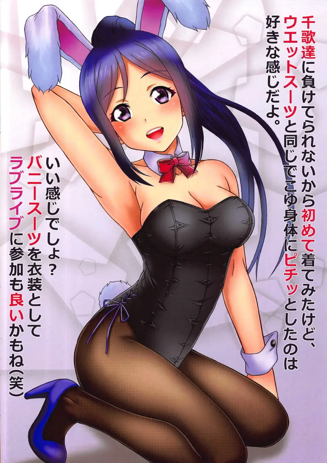 [Unini Seven] Pako Live! Sunshine!! Minami no Shima de Sokuhame Bomber!! Fhentai - Page 14