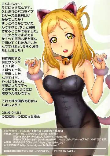 [Unini Seven] Pako Live! Sunshine!! Minami no Shima de Sokuhame Bomber!! Fhentai - Page 15