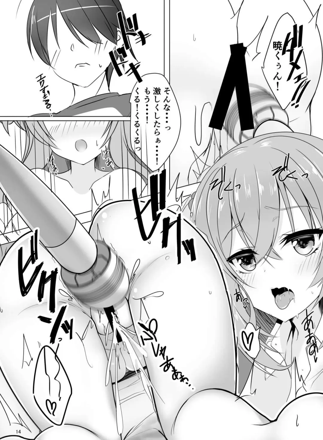 [Aria.] Mayu Senpai wa LoveHo de Echi Echi Shite Mitai! Fhentai - Page 13