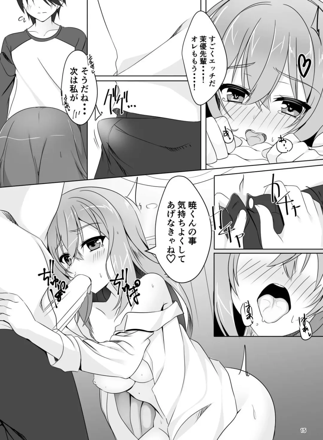 [Aria.] Mayu Senpai wa LoveHo de Echi Echi Shite Mitai! Fhentai - Page 14