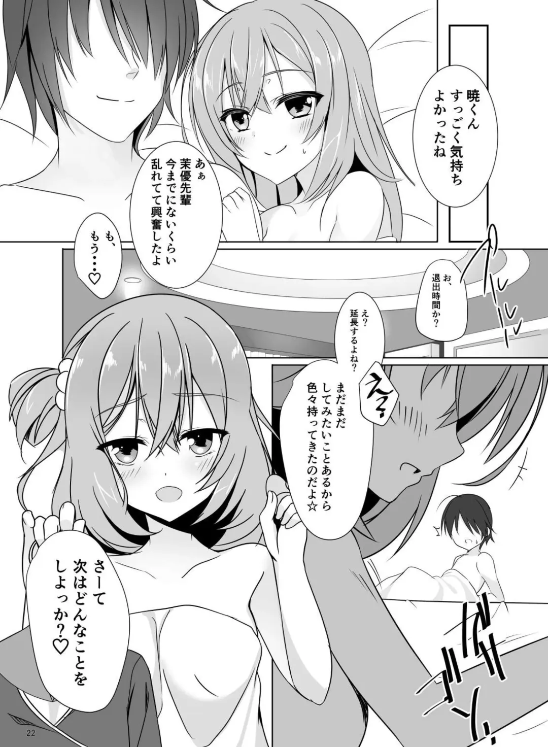 [Aria.] Mayu Senpai wa LoveHo de Echi Echi Shite Mitai! Fhentai - Page 21