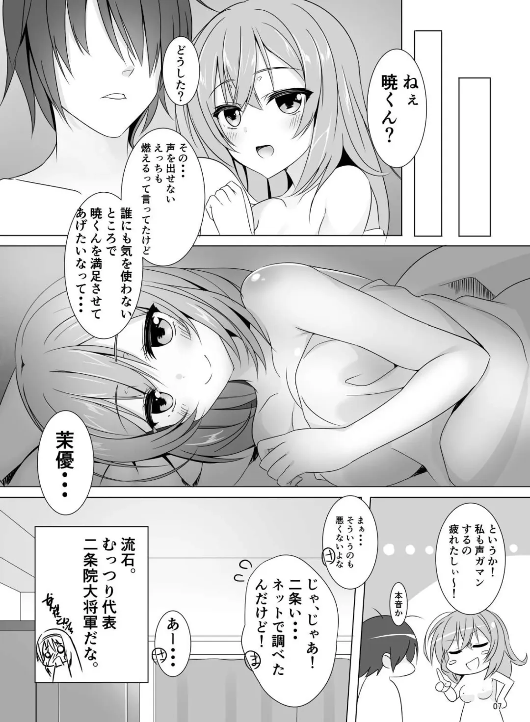 [Aria.] Mayu Senpai wa LoveHo de Echi Echi Shite Mitai! Fhentai - Page 6