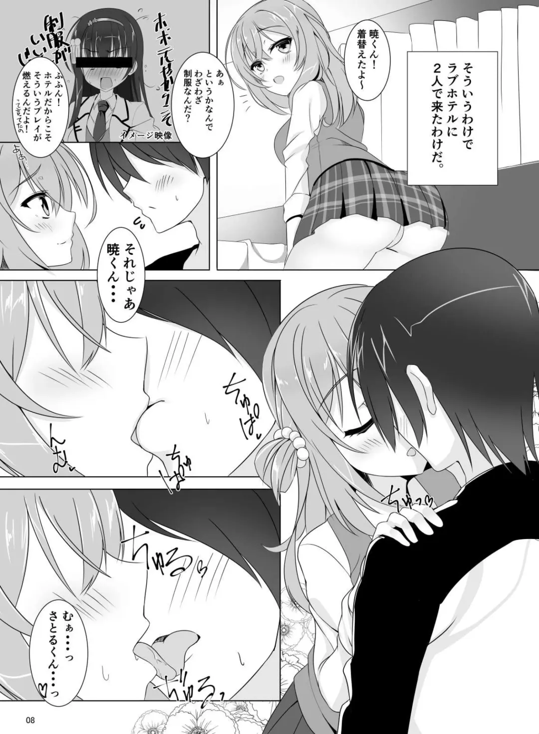 [Aria.] Mayu Senpai wa LoveHo de Echi Echi Shite Mitai! Fhentai - Page 7