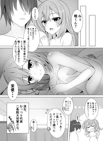 [Aria.] Mayu Senpai wa LoveHo de Echi Echi Shite Mitai! Fhentai - Page 6