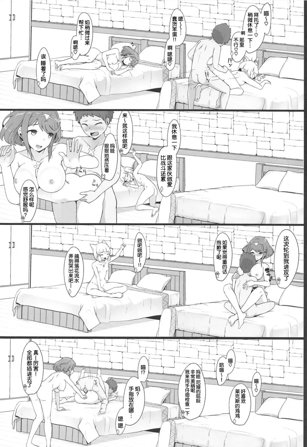 [Jovejun.] Yume No Nure Iro Fhentai - Page 18