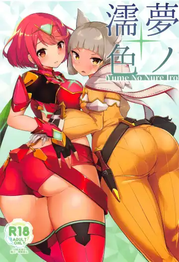 Read [Jovejun.] Yume No Nure Iro - Fhentai