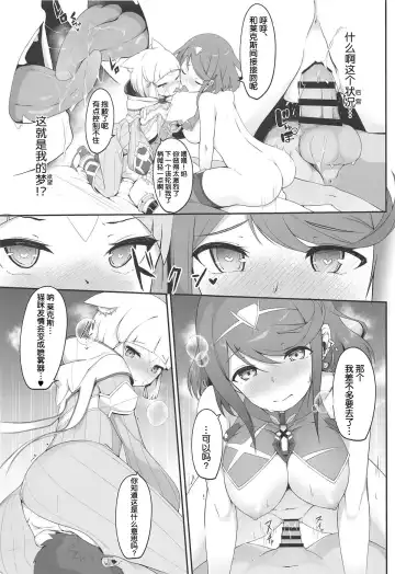 [Jovejun.] Yume No Nure Iro Fhentai - Page 13