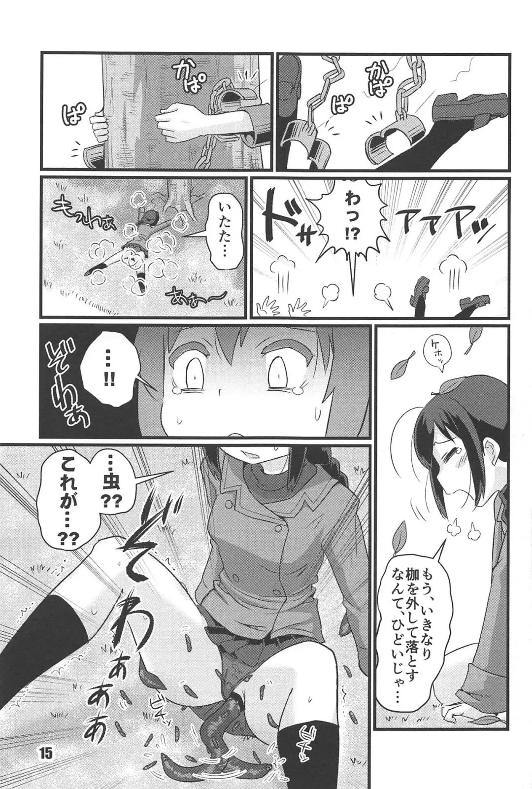[Tamu] Zoku Utsusemi Fhentai - Page 14