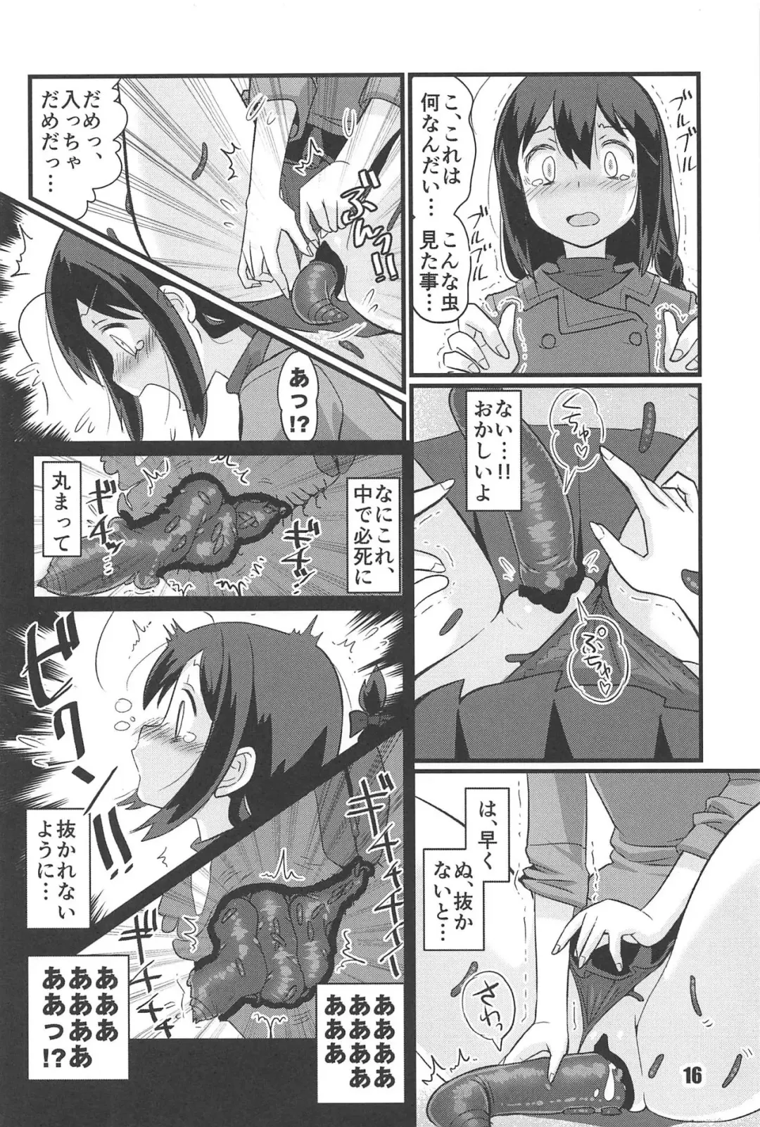 [Tamu] Zoku Utsusemi Fhentai - Page 15