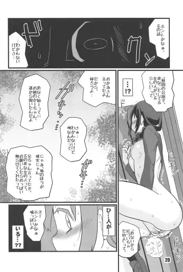 [Tamu] Zoku Utsusemi Fhentai - Page 19