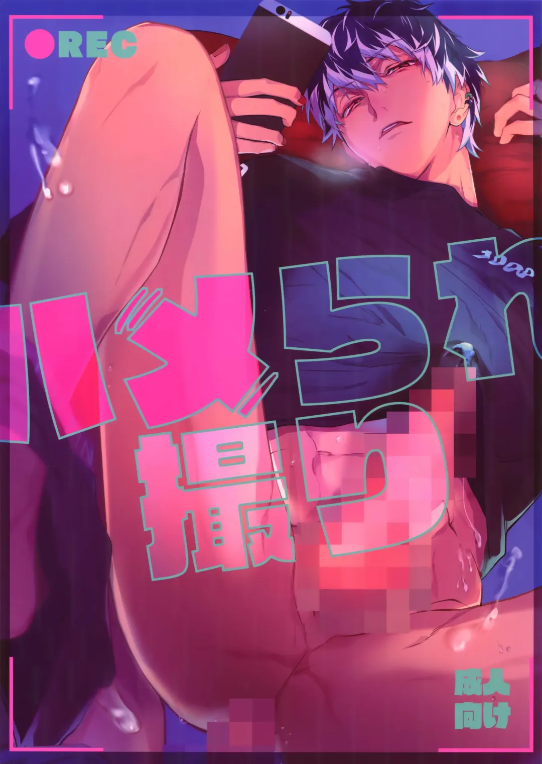 [Rinunu] Hame Rare Tori Fhentai - Page 1