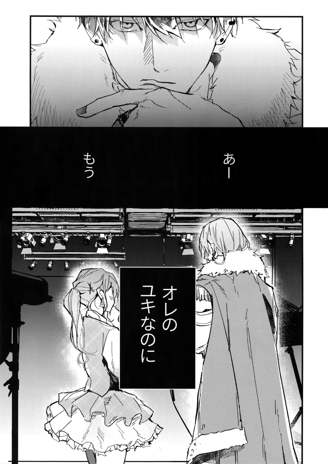 [Rinunu] Hame Rare Tori Fhentai - Page 2