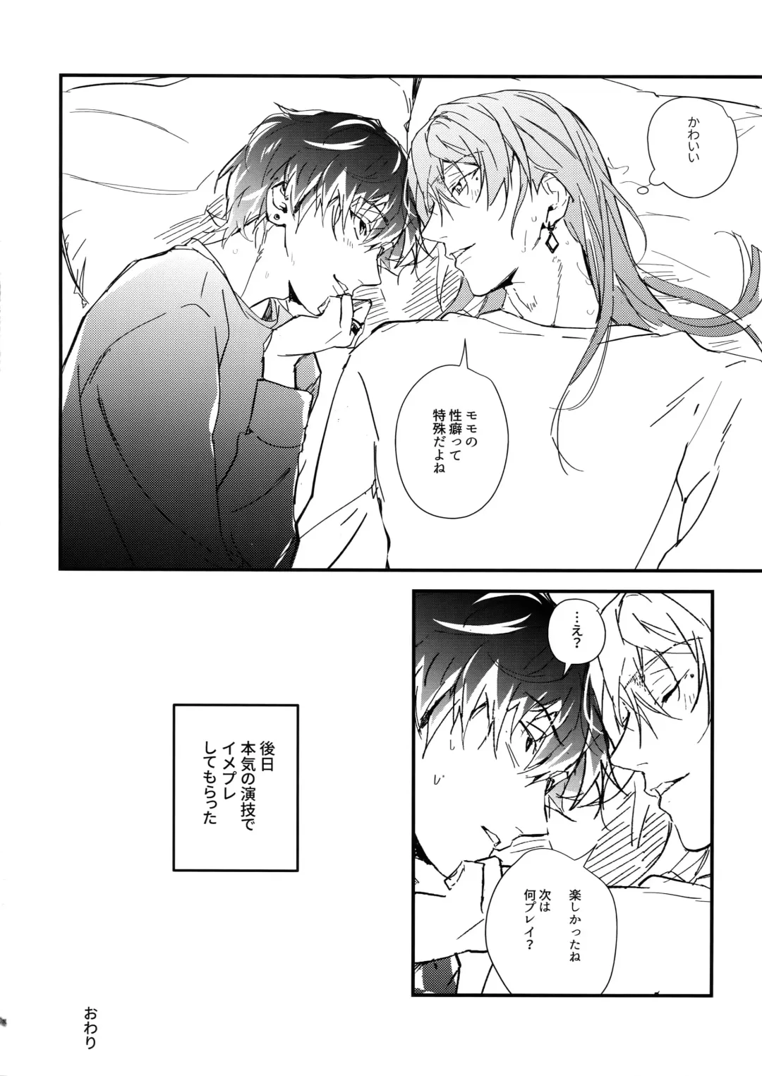 [Rinunu] Hame Rare Tori Fhentai - Page 23