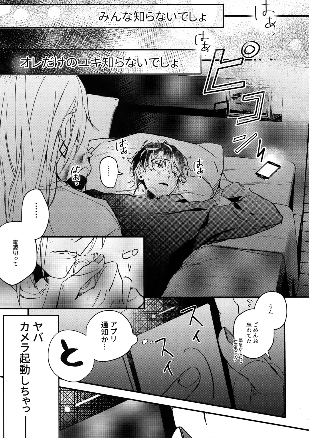 [Rinunu] Hame Rare Tori Fhentai - Page 6