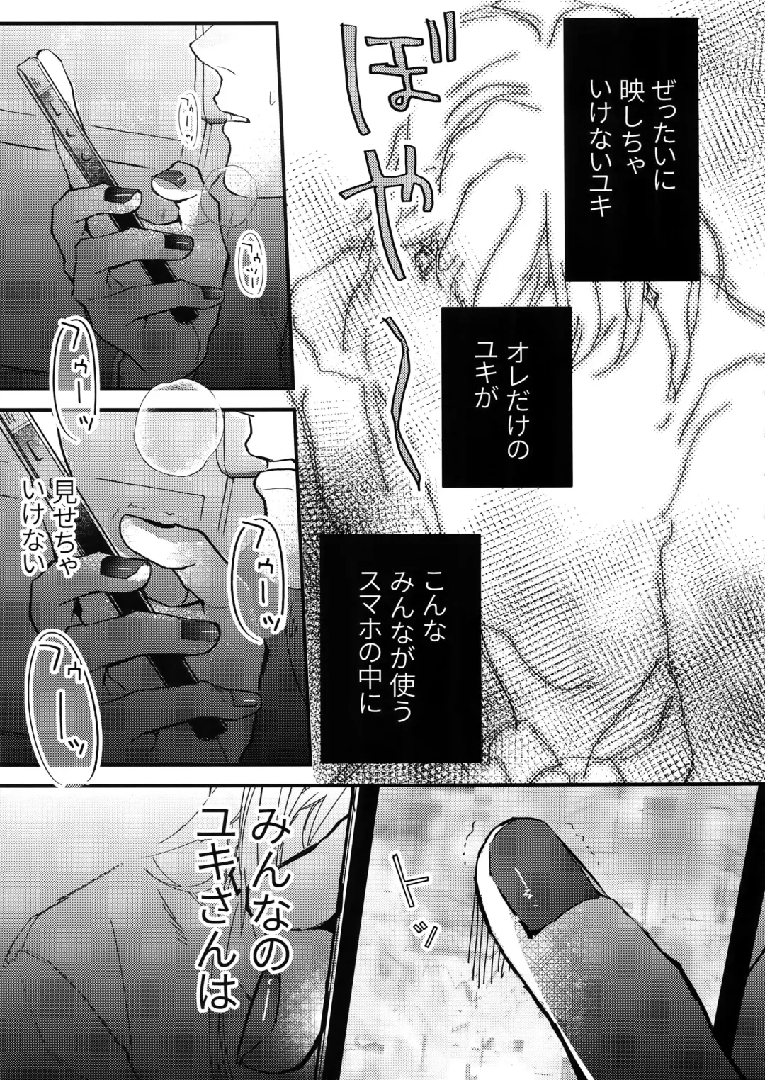 [Rinunu] Hame Rare Tori Fhentai - Page 8