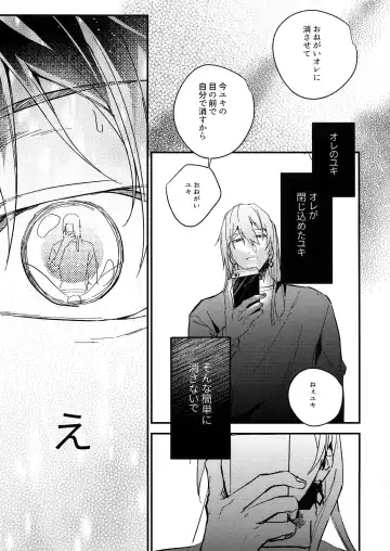 [Rinunu] Hame Rare Tori Fhentai - Page 14