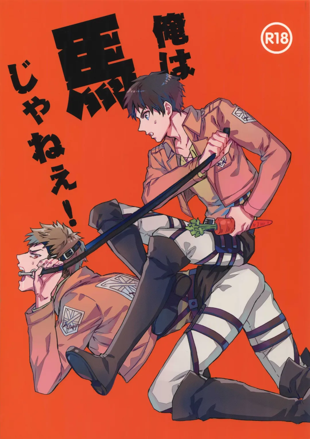 [Rittiri] Ore wa Uma Janee! Fhentai - Page 1