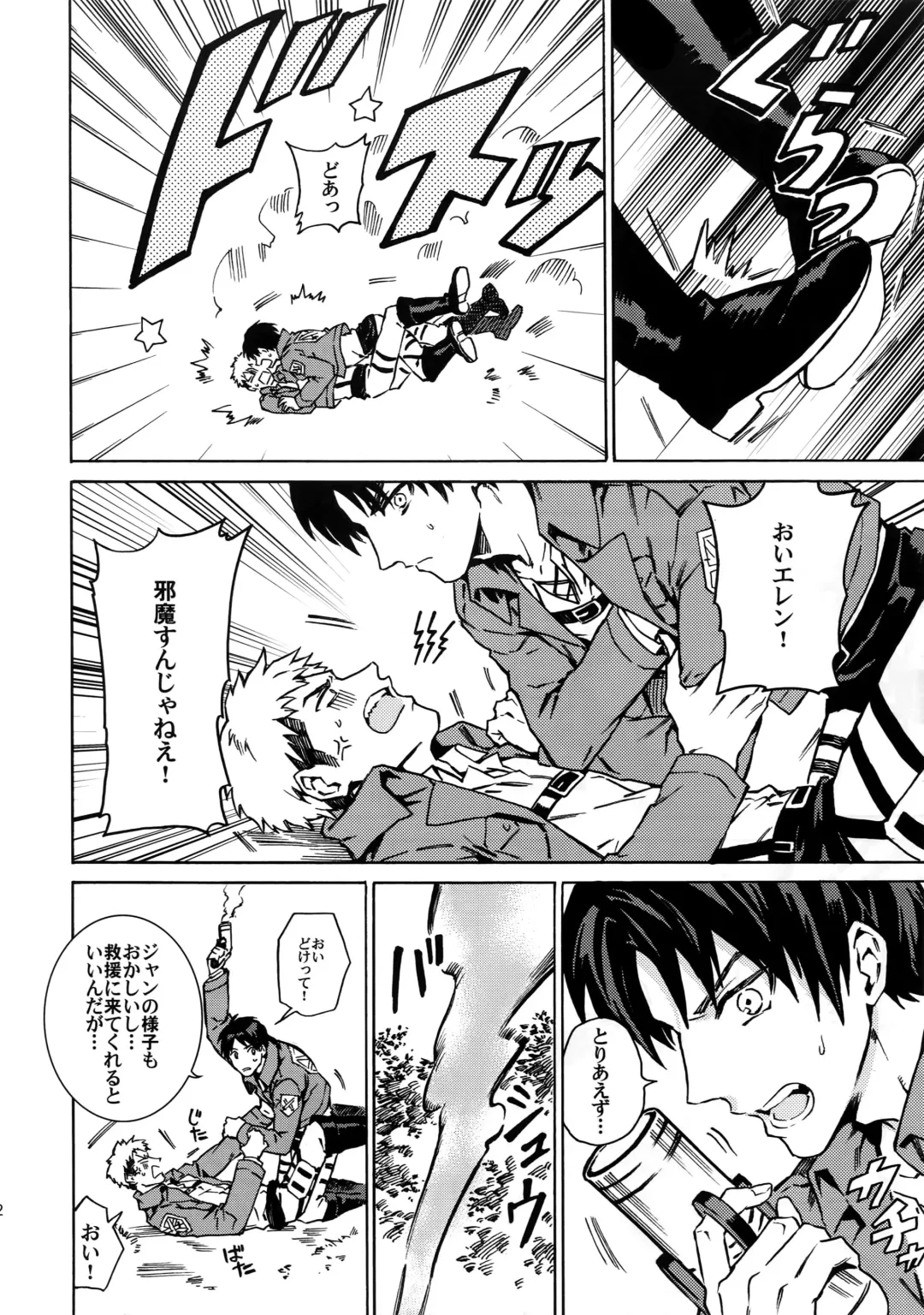 [Rittiri] Ore wa Uma Janee! Fhentai - Page 11