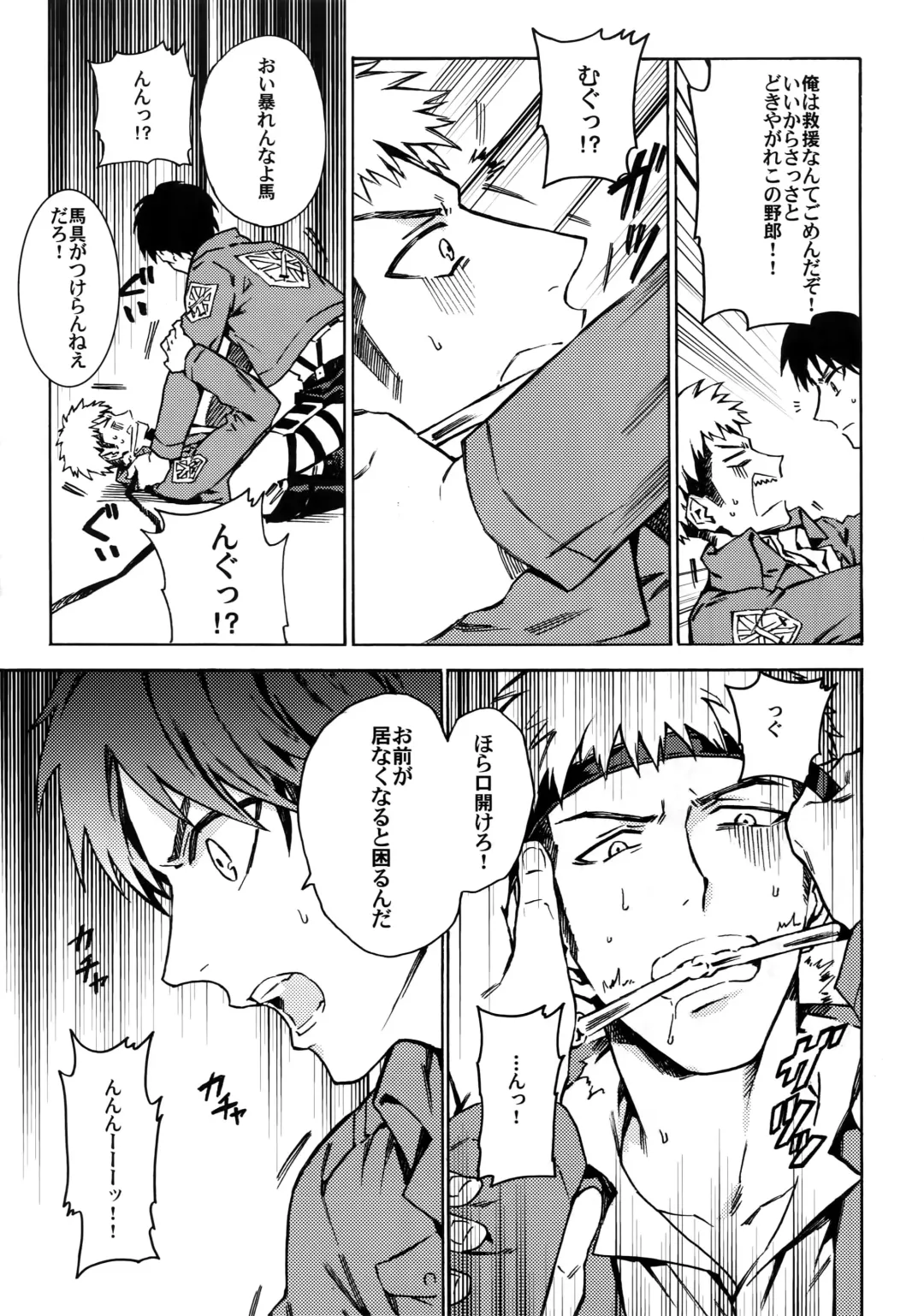 [Rittiri] Ore wa Uma Janee! Fhentai - Page 12