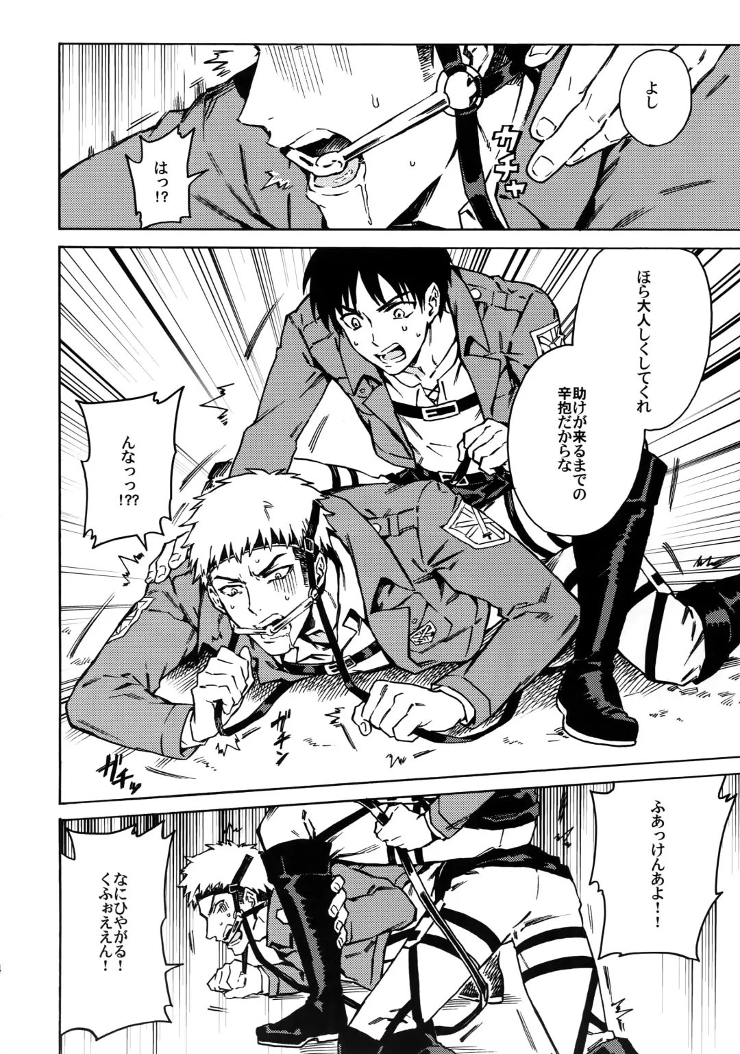 [Rittiri] Ore wa Uma Janee! Fhentai - Page 13