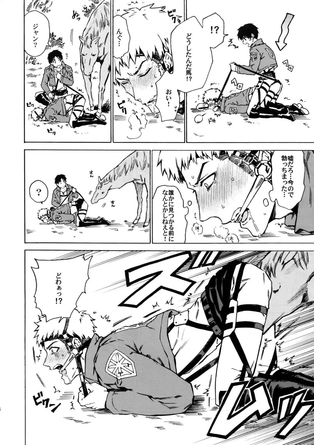 [Rittiri] Ore wa Uma Janee! Fhentai - Page 15