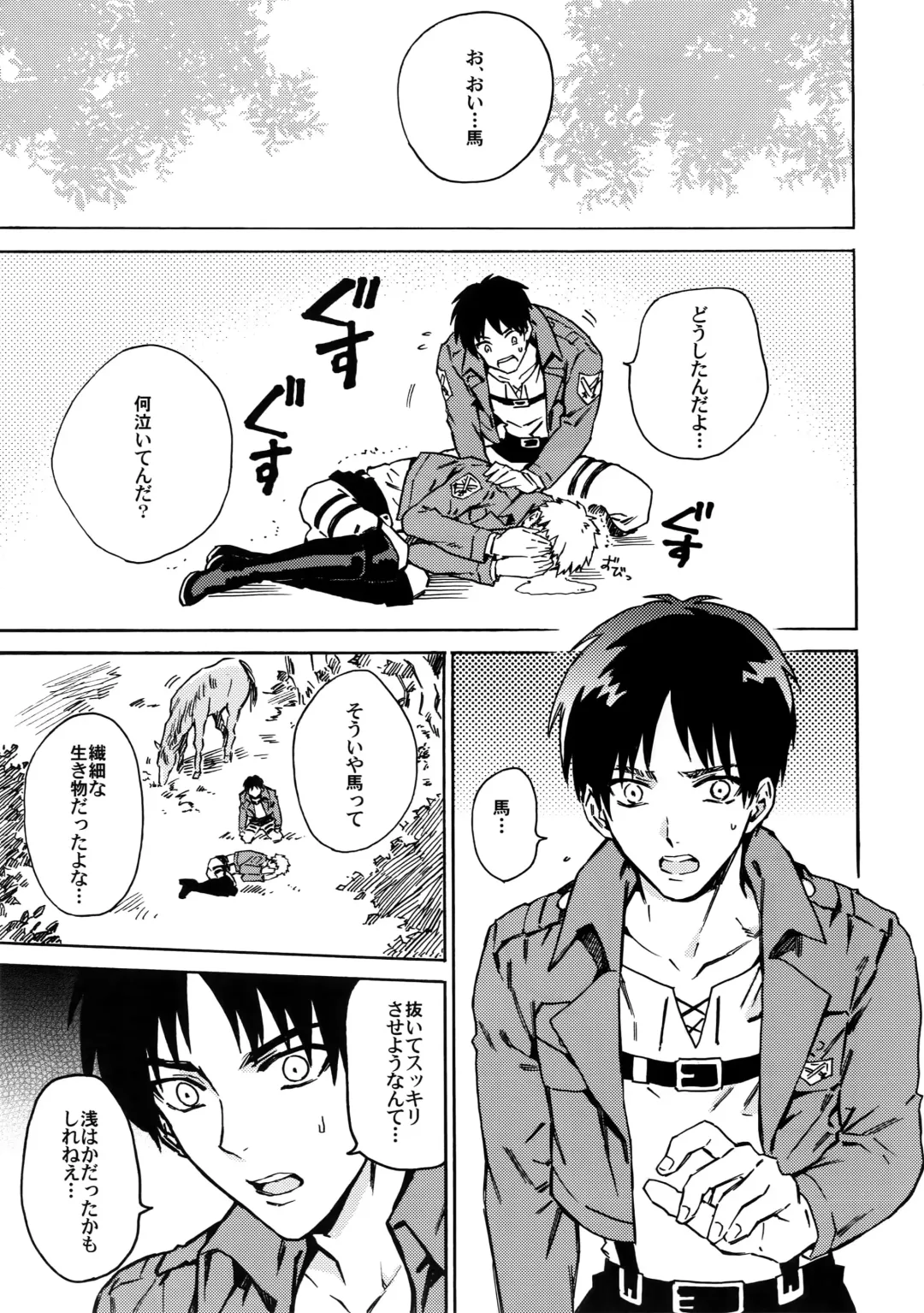 [Rittiri] Ore wa Uma Janee! Fhentai - Page 22