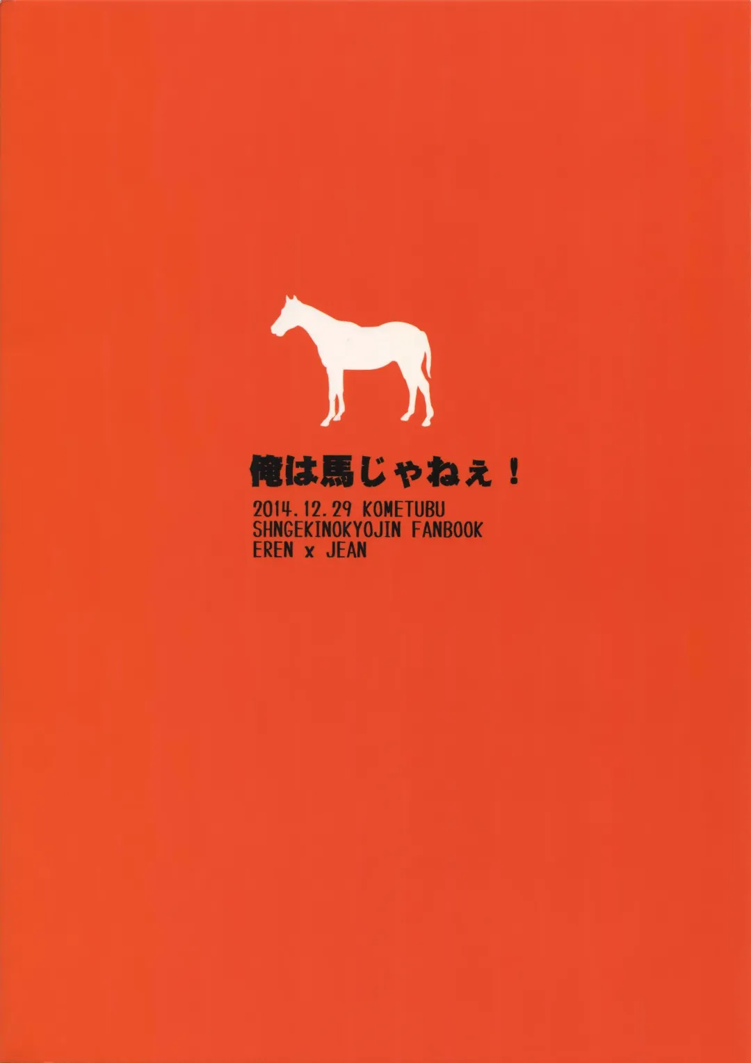 [Rittiri] Ore wa Uma Janee! Fhentai - Page 26