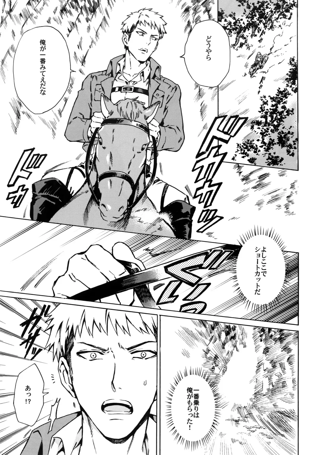 [Rittiri] Ore wa Uma Janee! Fhentai - Page 4