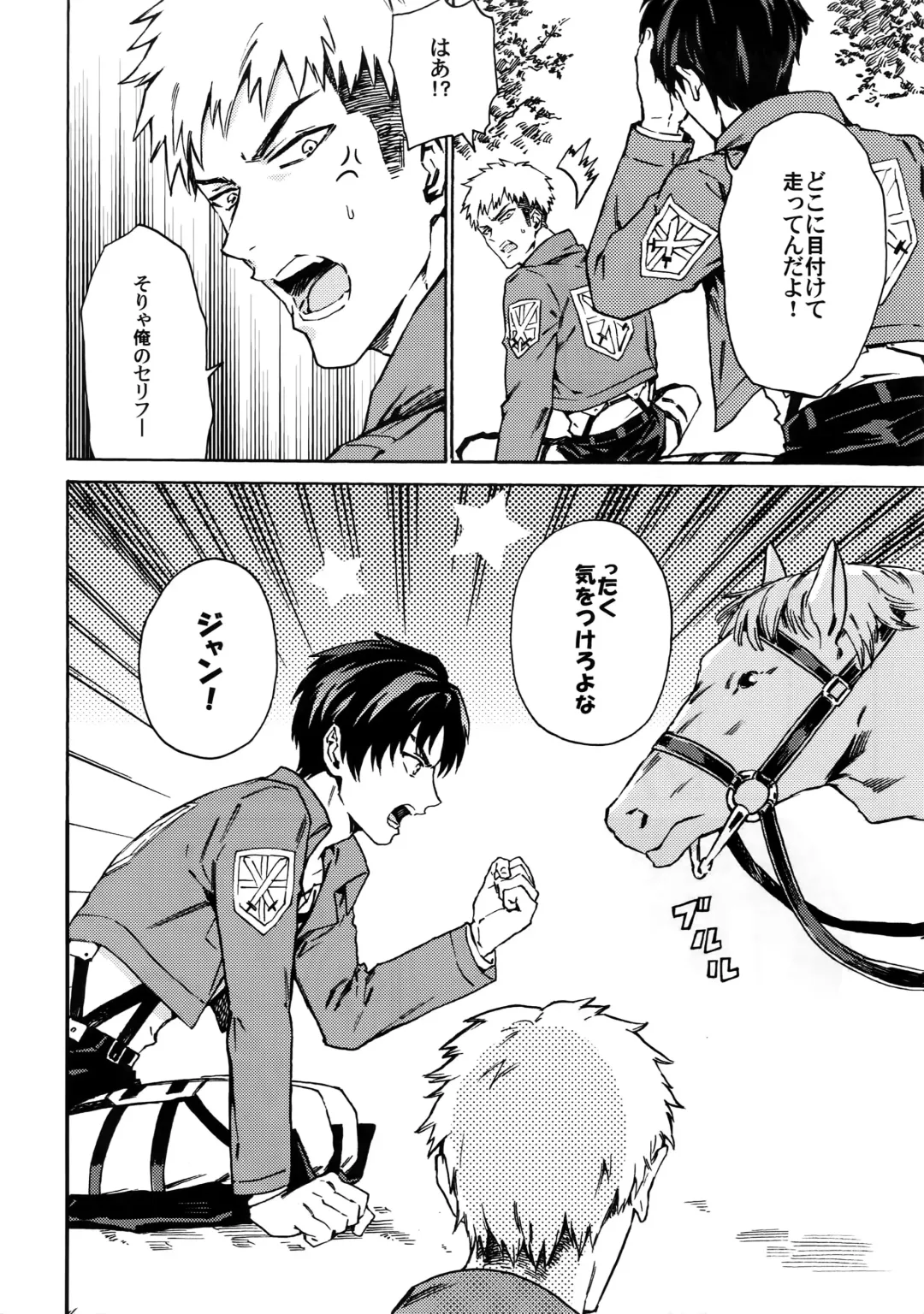 [Rittiri] Ore wa Uma Janee! Fhentai - Page 7