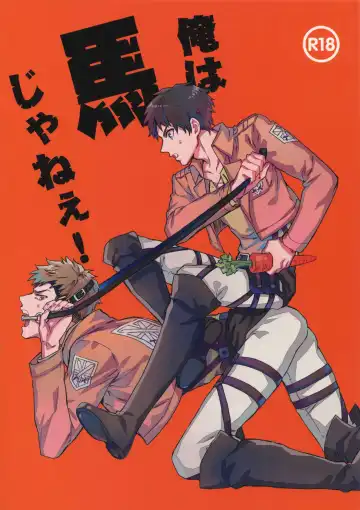 Read [Rittiri] Ore wa Uma Janee! - Fhentai