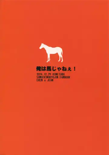 [Rittiri] Ore wa Uma Janee! Fhentai - Page 26