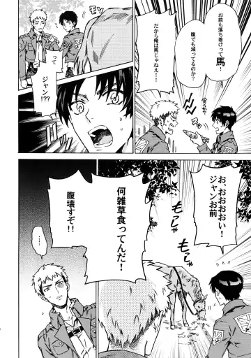 [Rittiri] Ore wa Uma Janee! Fhentai - Page 9