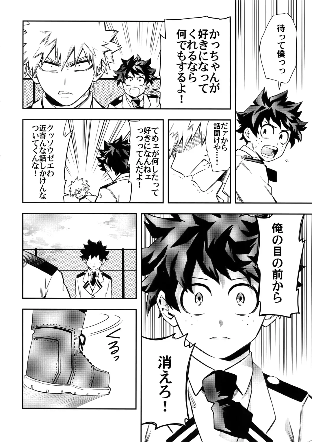 [Rittiri] most disliking Fhentai - Page 11