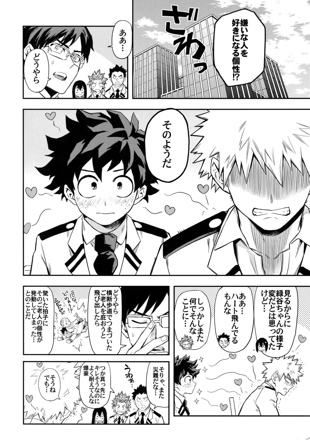 [Rittiri] most disliking Fhentai - Page 3