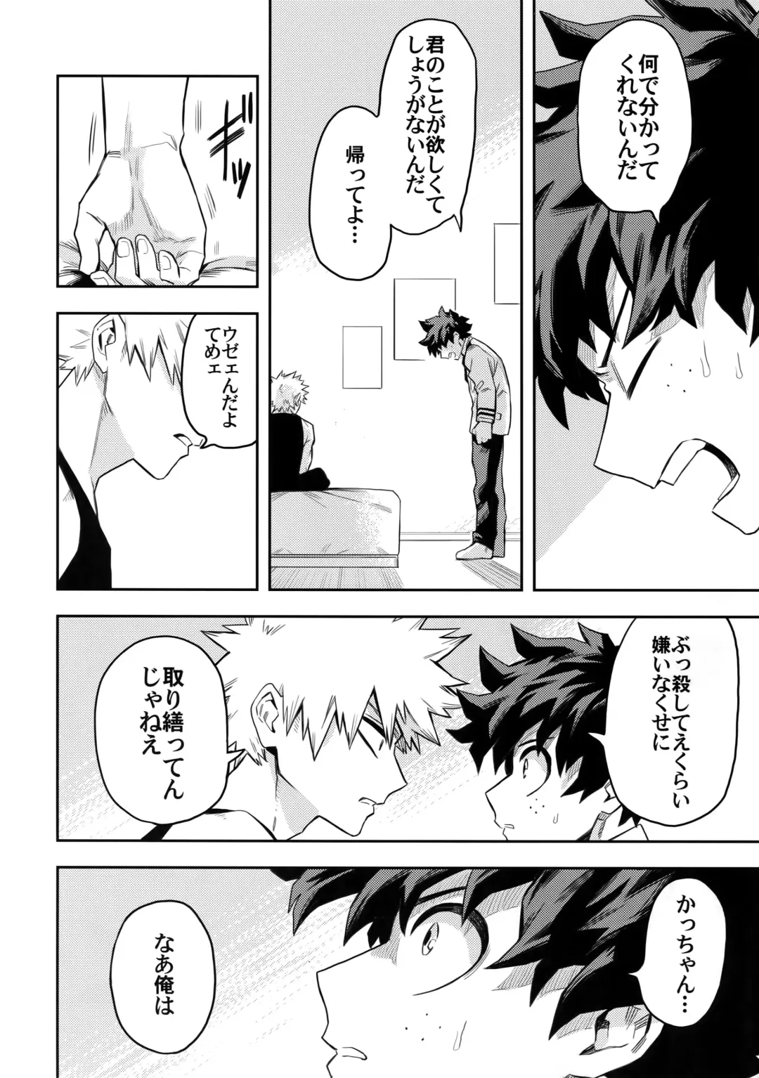 [Rittiri] most disliking Fhentai - Page 35