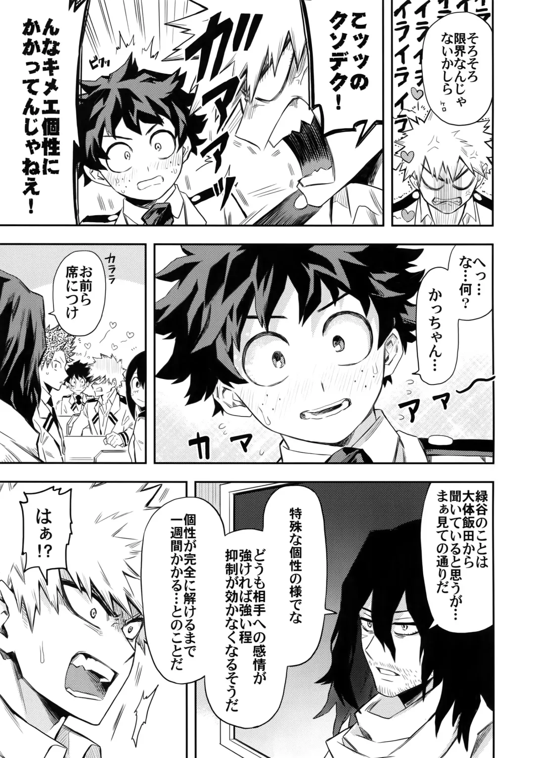 [Rittiri] most disliking Fhentai - Page 4