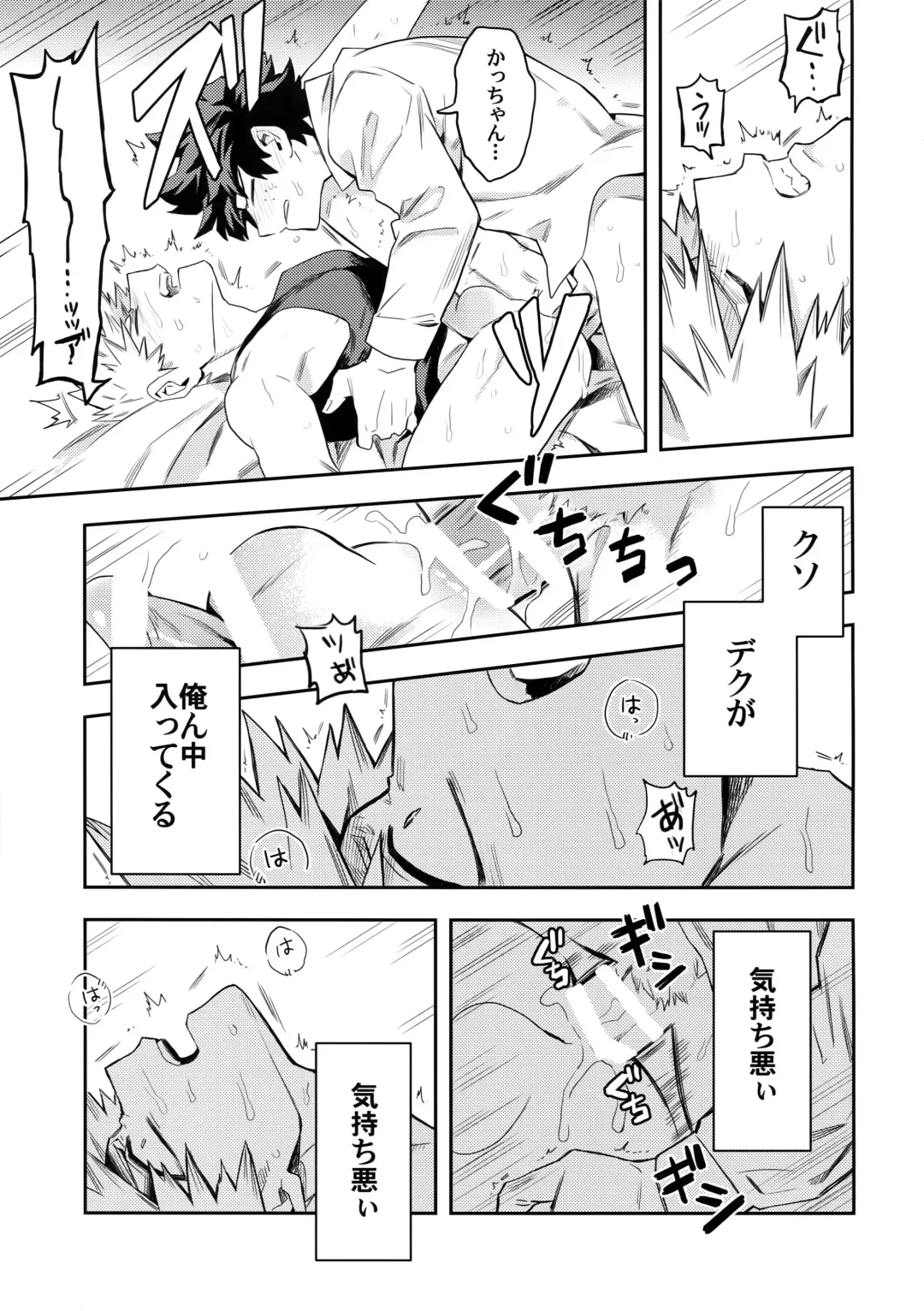 [Rittiri] most disliking Fhentai - Page 44